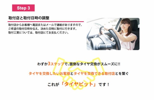 輸入タイヤ通販AUTOWAYのネットショッピング・通販はau PAY