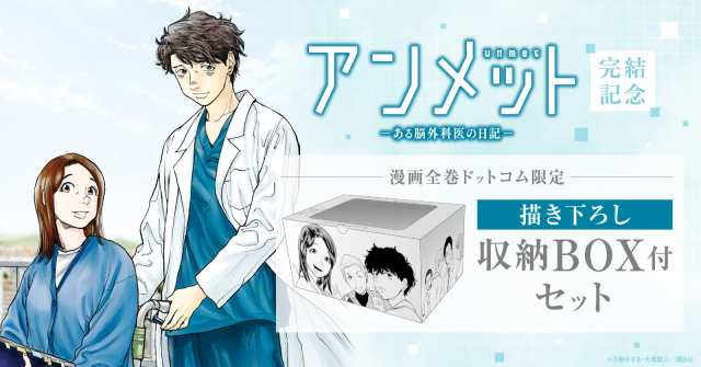 漫画全巻ドットコム au PAY マーケット店のネットショッピング