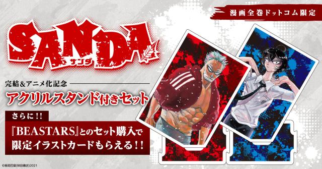 数量限定サイン本付き全巻セット 「トモダチゲーム」オリジナル収納BOX付き