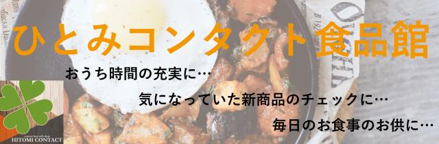 ひとみコンタクト 処方箋不要 のネットショッピング 通販はau Pay マーケット