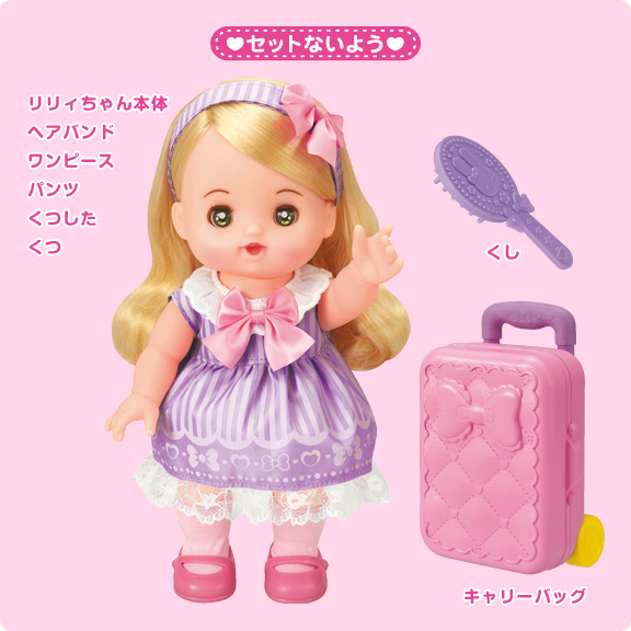 メルちゃん お人形セット メルちゃんのおともだち リリィちゃん 【着せ替え人形本体 抱き人形 友達 めるちゃん】 人形（着せ替え）
