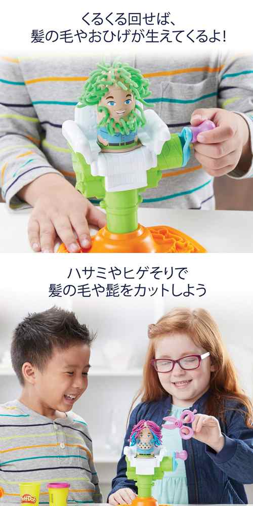 プレイドー こむぎねんど ゆかいなとこやさん 日本版 プレイ ドー Play Doh 小麦粘土 おままごと 本体 床屋さん お店やさん の通販はau Pay マーケット ユウセイ堂