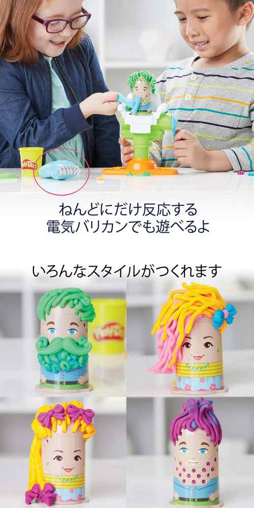 プレイドー こむぎねんど ゆかいなとこやさん 日本版 プレイ ドー Play Doh 小麦粘土 おままごと 本体 床屋さん お店やさん の通販はau Pay マーケット ユウセイ堂