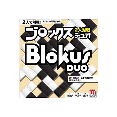 ブロックス デュオ Fwg43 日本語版 二人対戦用 ボードゲーム パーティーゲーム Blokus Duo マテル の通販はau Pay マーケット ユウセイ堂