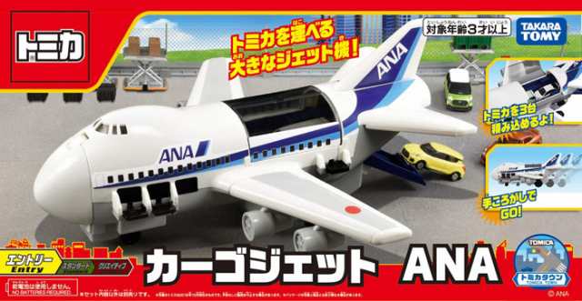 トミカ カーゴジェットANA 【飛行機 ジェット機 ミニカー車用 輸送機 タカラトミー 玩具 おもちゃ 男の子 3才】｜au PAY マーケット