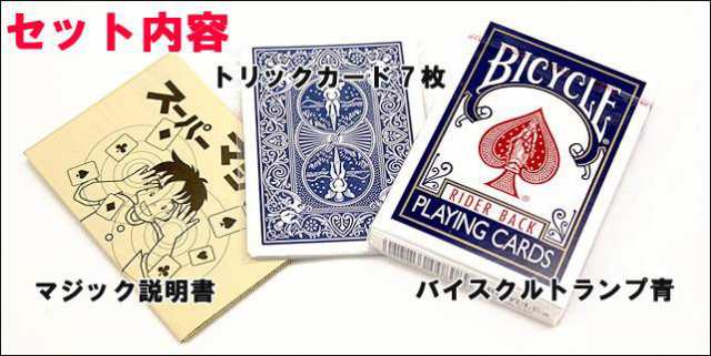 手品　マジック　バイスクル　黒　特殊　3枚のトリックカードが、同梱　6個セット