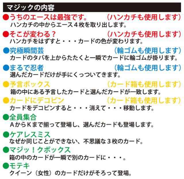 手品マジックセット 3分でできる かんたんカードマジック 10種類 初心者向け トランプマジック Bicycle公認 バイシクル の通販はau Pay マーケット ユウセイ堂