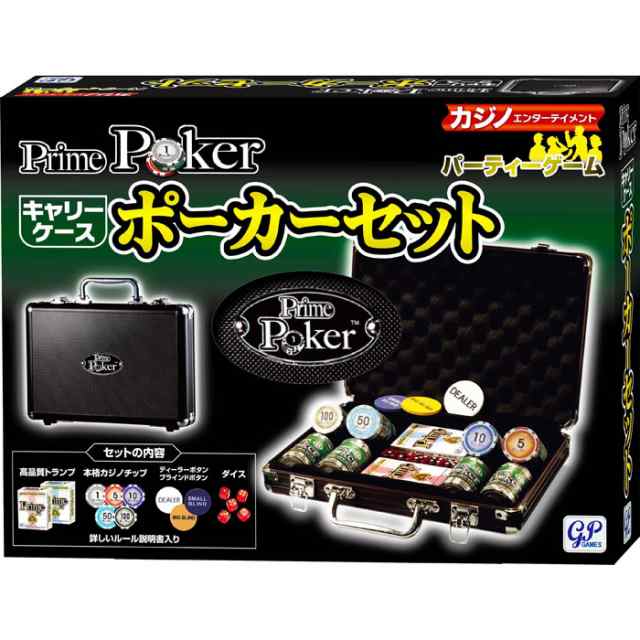 プライムポーカー キャリーケース ポーカーセット 【持ち運びケース