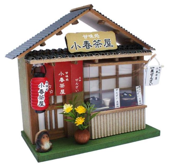 ビリー 手作りドールハウスキット 街角のお店キット 和風シリーズ おにぎり屋 8773 g6bh9ry ビリーの手作りドールハウスキット 街角のお店キット 和風