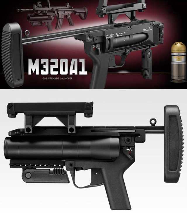 東京マルイ ガスグレネードランチャー M320A1 【ガスガン 18歳