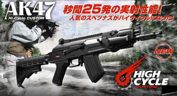 東京マルイ ハイサイクルカスタム電動ガン AK47の通販はau PAY