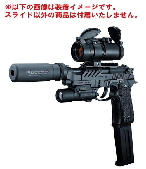 東京マルイ 電動ハンドガン M9A1用 スライド一体型マウント