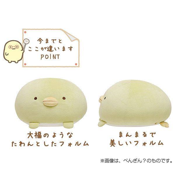 すみっコぐらし スーパーもーちもち大福クッション ぬいぐるみ