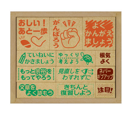 おうえんスタンプ 木製ごほうびスタンプ 中辛 Soh 003 ビバリー の通販はau Pay マーケット ユウセイ堂