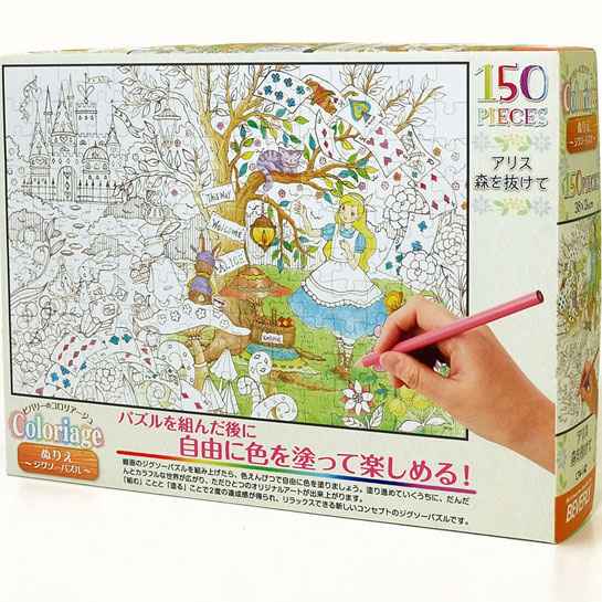 コロリアージュ ぬりえジグソーパズル 150ラージピース アリス 森を抜けて L74 142 塗り絵 不思議の国のアリス ビバリー の通販はau Pay マーケット ユウセイ堂