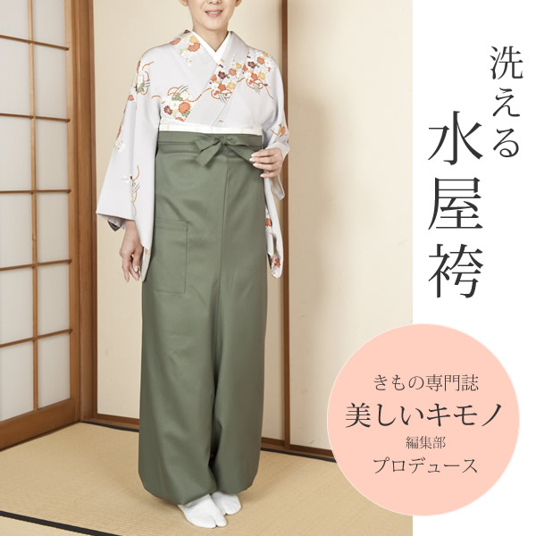 【お取り寄せ商品】あづま姿 水屋袴 クリップ付き 和装小物 お茶席での水屋仕事や家事に （No.706）＜R＞