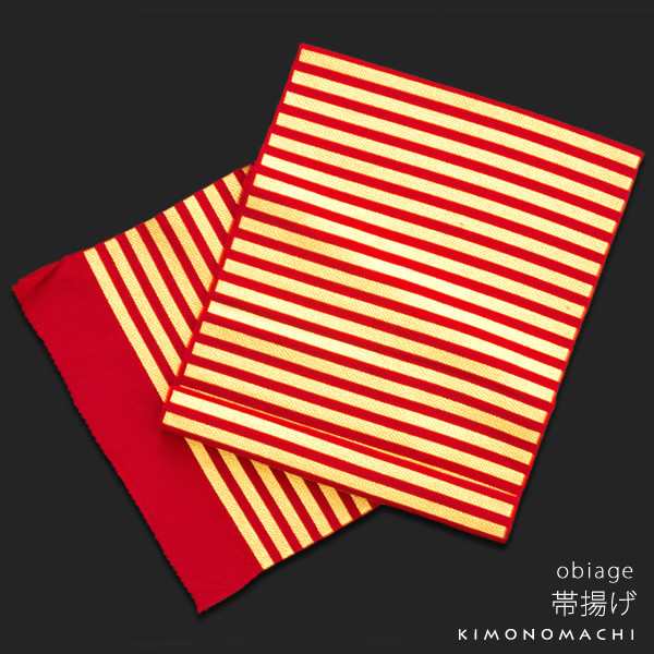 正絹 帯揚げ一枚 単品