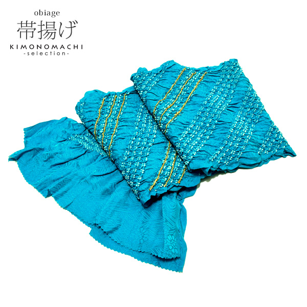 振袖 帯揚げ「ターコイズブルー×ゴールド」伸金加工 絞り帯揚げ 振袖向け帯揚げ フォーマル [送料無料]ss2206wkm10の通販は