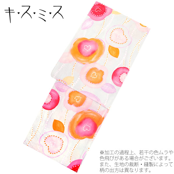 キスミス 浴衣セット スモークブルー ハートのお花 レトロ 小物が