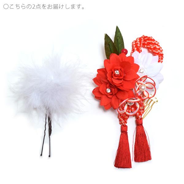 Prices Down 七五三 髪飾りセット 紅白のお花と鹿の子絞り飾り 羽根飾り付き コーム Uピンセット こども用髪飾り お子様髪飾りss21の通販はau Pay マーケット 京都きもの町