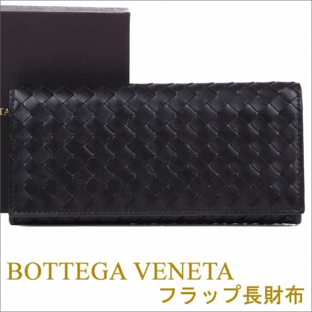 ボッテガ 財布 ボッテガヴェネタ 長財布 Bottega Veneta ブラック メンズ レディース 1697 V4651 1000の通販はau Pay マーケット アイゲット