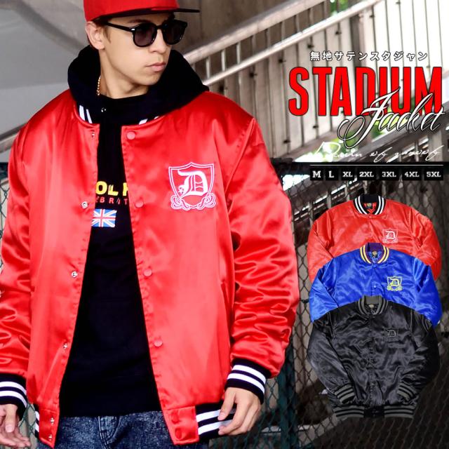 スタジャン メンズ 無地 スタジアムジャンパー 秋 冬 大きいサイズ ジャケット 中綿 キルティング サテン ストリート の通販はau Pay マーケット 韓国ファッション Shoowtime