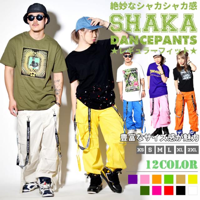 Shoowtime ダンスパンツ ダンス衣装 ヒップホップ ストリート Hiphop メンズ レディースの通販はau Pay マーケット 韓国ファッション Shoowtime