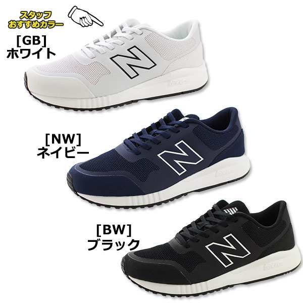 new balance mrl