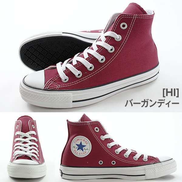 即納 あす着 コンバース スニーカー ハイカット ローカット メンズ レディース 靴 Converse All Star 100 Colors Hi Oxの通販はau Wowma 靴のニシムラ