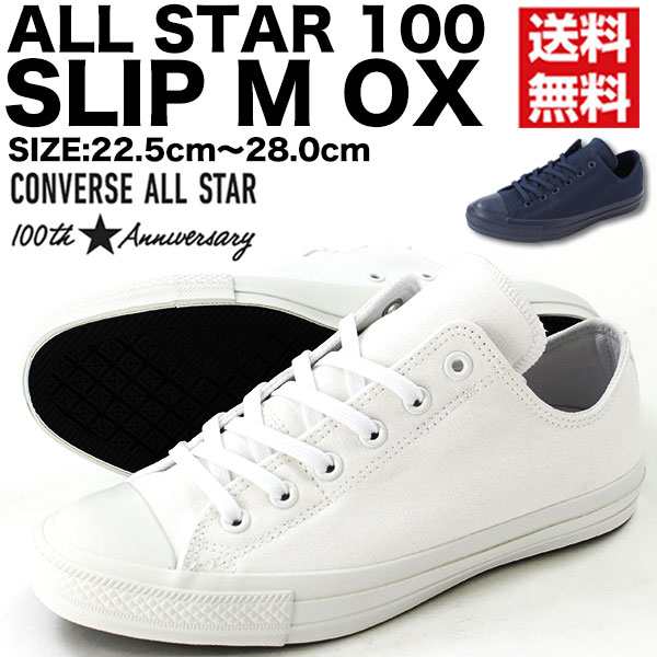 å³ç´ ã‚ã™ç€ ã‚³ãƒ³ãƒãƒ¼ã‚¹ ã‚ªãƒ¼ãƒ«ã‚¹ã‚¿ãƒ¼ ã‚¹ãƒ‹ãƒ¼ã‚«ãƒ¼ ã‚¹ãƒªãƒƒãƒãƒ³ ãƒ¡ãƒ³ã‚º ãƒ¬ãƒ‡ã‚£ãƒ¼ã‚¹ é´ Converse All Star 100 Slip M Oxã®é€šè²©ã¯au Pay ãƒžãƒ¼ã‚±ãƒƒãƒˆ é´ã®ãƒ‹ã‚·ãƒ ãƒ©