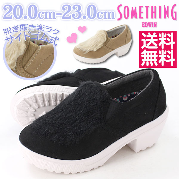 即納 あす着 エドウィン スニーカー スリッポン 子供 キッズ ジュニア 靴 Something Edwin Som 3095の通販はau Pay マーケット 靴のニシムラ