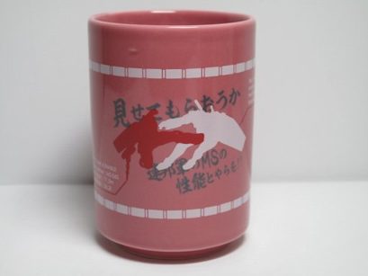 ガンダム シャア 見せてもらおうか ゆのみ 赤 の通販はau Pay マーケット 雑貨マックス