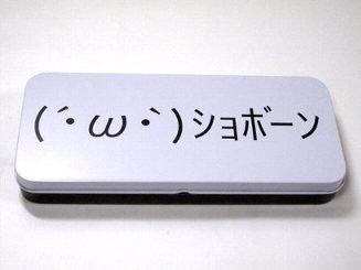 顔文字 ショボーン 缶ケース 大 の通販はau Pay マーケット 雑貨マックス