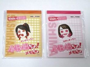 ａｋｂ４８ ぷっちょ メモ帳セット さしはらっちょ おおしまっちょ の通販はau Pay マーケット 雑貨マックス