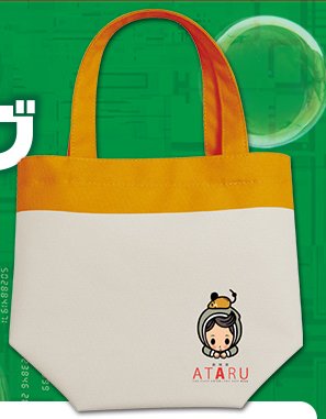 中居正広 Ataru セブンイレブン 未開封 Ataru公開記念トートバッグ の通販はau Pay マーケット 雑貨マックス