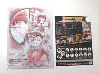 名探偵コナン 限定 クリアファイル 異次元の狙撃手 新品の通販はau Pay マーケット 雑貨マックス 名探偵コナン 限定 クリアファイル 異次元の狙撃手 新品の通販はau Pay マーケット 雑貨マックス