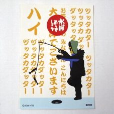 水曜どうでしょう ステッカー ハイ ツッタカターの通販はau Pay マーケット 雑貨マックス