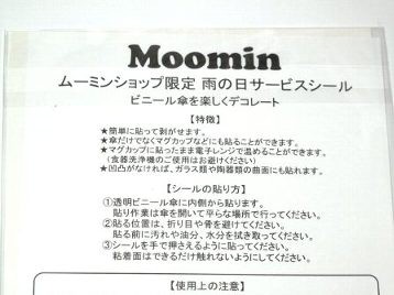 ムーミン ビニール傘用デコシール パパの通販はau Pay マーケット 雑貨マックス