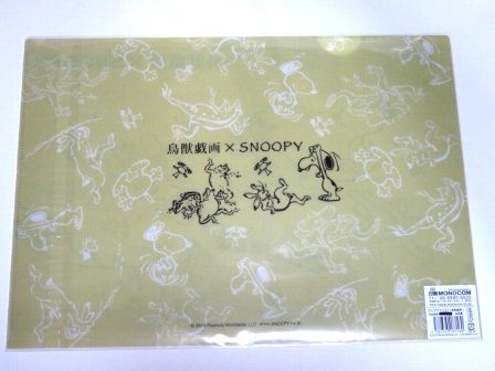 スヌーピー 鳥獣戯画 クリアファイルの通販はau Pay マーケット 雑貨マックス