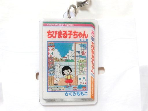 Zak 少女マンガ コミック型ストラップ ちびまる子ちゃんの通販はau Pay マーケット 雑貨マックス