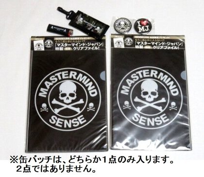 マスターマインド 小物セット クリアファイル 缶バッジ他 の通販はau Pay マーケット 雑貨マックス