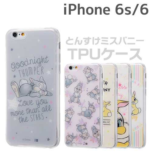 ディズニー Iphone6s 6 専用 Tpuケース 背面パネルセット とんすけ ミス バニー Ij Dp6tp メール便送料無料 の通販はau Pay マーケット スマホ キャラグッズの ビッグスター