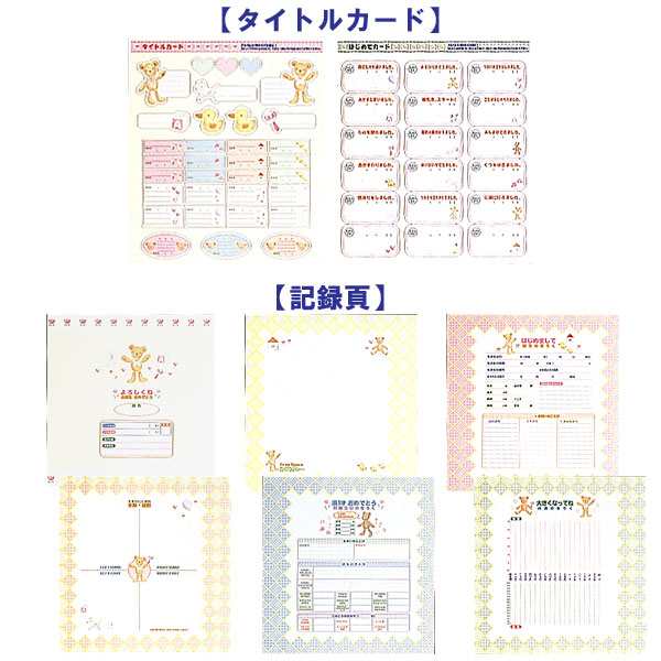 5 Off 送料無料 ナカバヤシ フエルアルバムdigio 誕生用 チューチュートレイン ピンク 名入れ刺繍込み Lサイズ ア Olb 613 Nの通販はau Pay マーケット スマホ キャラグッズの ビッグスター