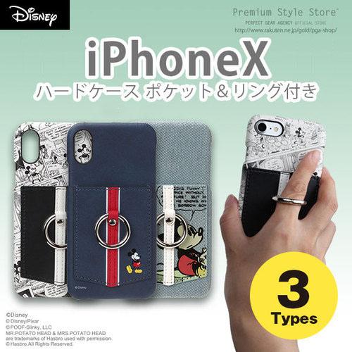 ディズニー Iphonex 専用 ハードケース ポケット リング付き メール便送料無料 の通販はau Pay マーケット スマホ キャラグッズの ビッグスター ディズニー Iphonex 専用 ハードケース ポケット リング付き メール便送料無料 の通販はau Pay マーケット スマホ キャラグッズの ビッグスター