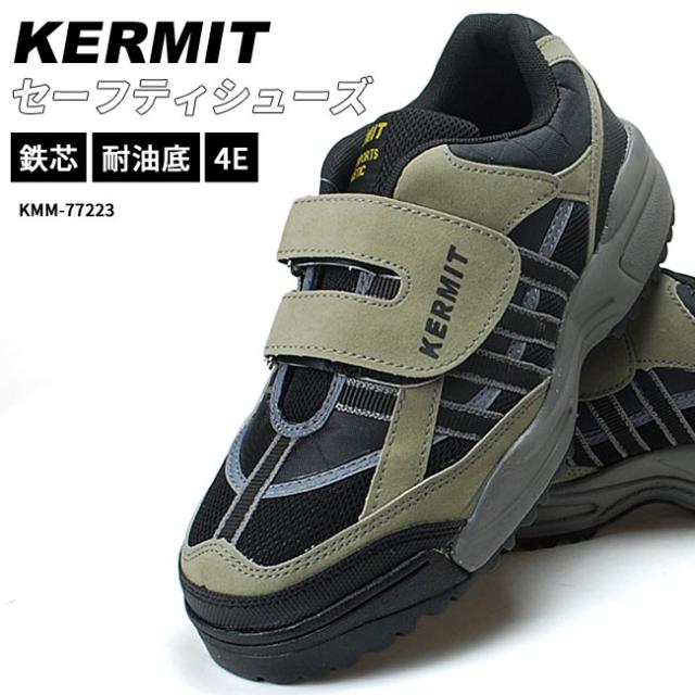 セーフティシューズ 安全靴 作業靴 オカモト Kmm メンズスニーカー シューズ 鉄芯 鉄製先芯 耐油底 4e 1709 メンズ ファッションの通販はau Pay マーケット はきもの広場
