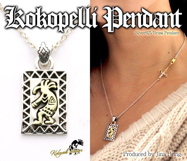 送料無料 幸運をもたらす 精霊 ココペリ インディアンジュエリー ネイティブ シルバー925 ペンダント Good Vibrations Pdの通販はau Pay マーケット シルバーアクセサリー Jina Bring