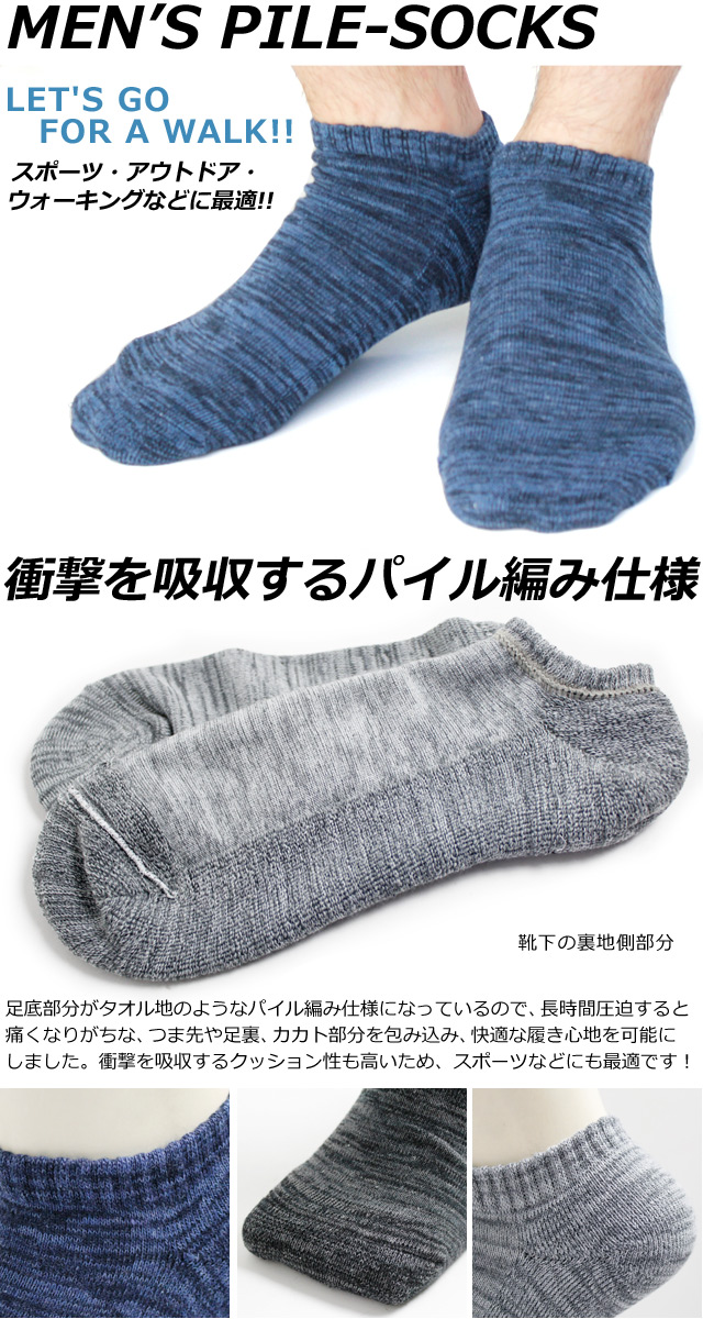 靴下 メンズ ソックス 足底パイル編み オシャレなモノトーンミックス地デザイン 9足セット くるぶし丈 ショートソックス 送料無料の通販はau Pay マーケット ソックスbox408