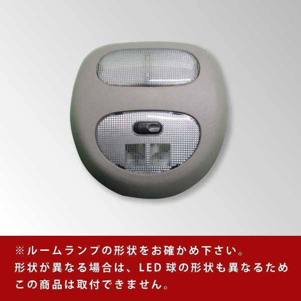 ブランド登録なし ルームランプ LED 暖色 総発光数108発 KW系 カングー2 [H21.9-] 3点セット