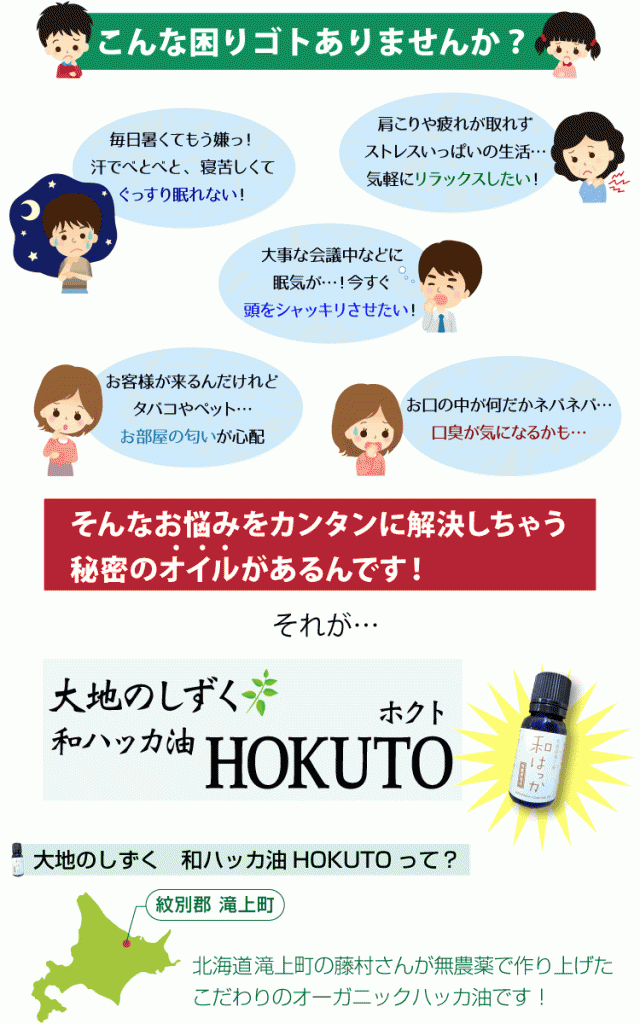 オーガニック 和ハッカ油 10ml 大地のしずく Hokuto アジアンファッション エスニック Hakka Hokutoの通販はau Pay マーケット マーライ