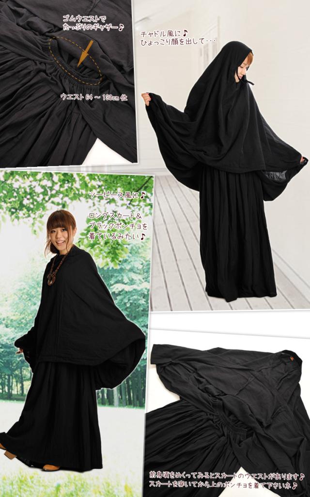 チャドルワンピース マキシ丈ワンピース チャドル ブラック ロングワンピース 大きいサイズ アジアンファッション エスニック Rdの通販はau Pay マーケット マーライ